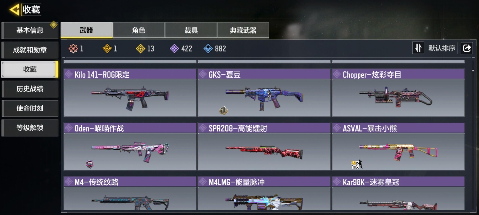SMQM44018使命召唤手游账号详情图8