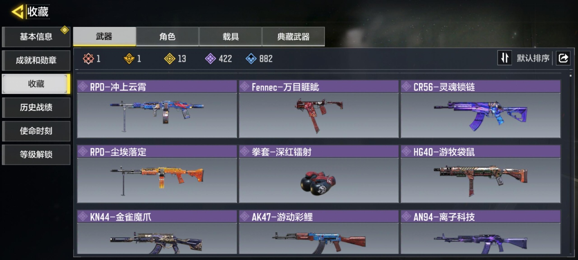 SMQM44018使命召唤手游账号详情图9