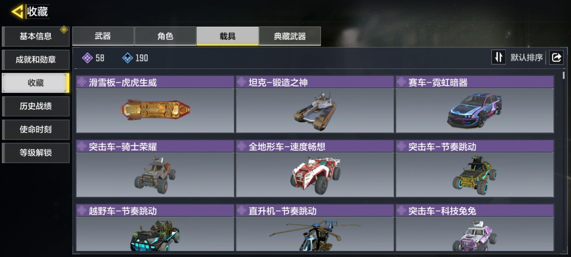 SMQM44018使命召唤手游账号详情图10