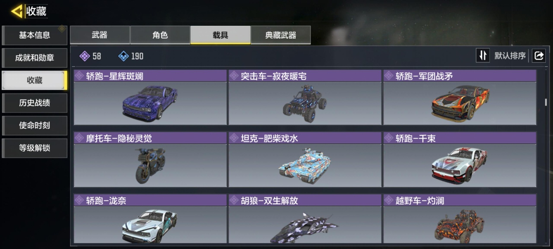 SMQM44018使命召唤手游账号详情图16