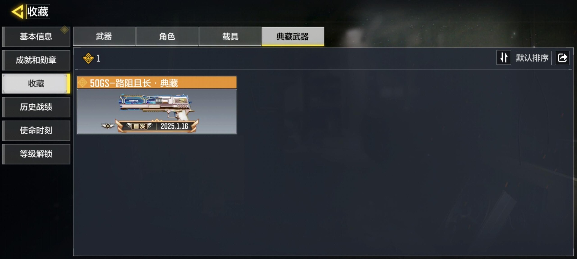 SMQM44018使命召唤手游账号详情图17