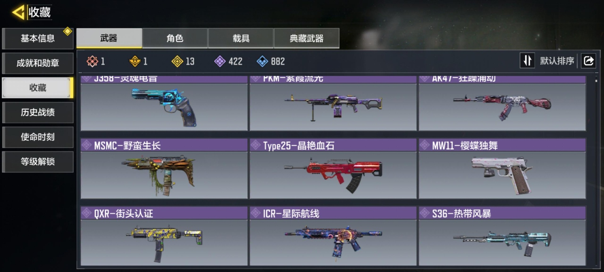 SMQM44018使命召唤手游账号详情图19
