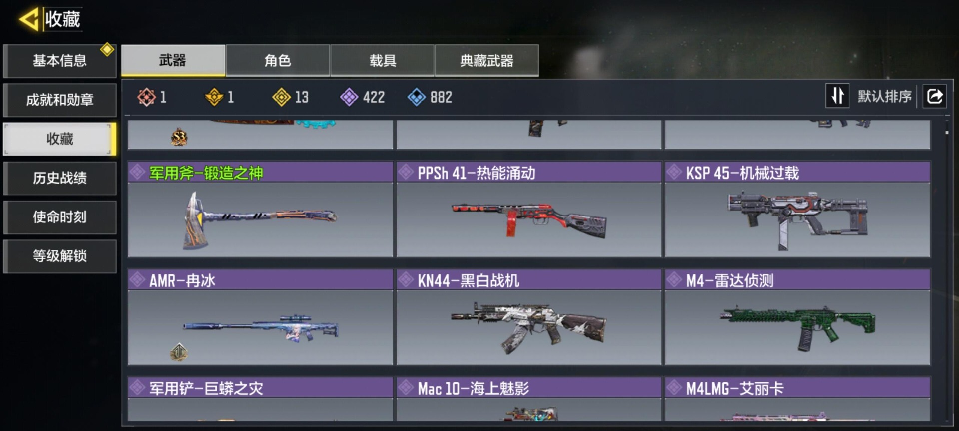 SMQM44018使命召唤手游账号详情图20
