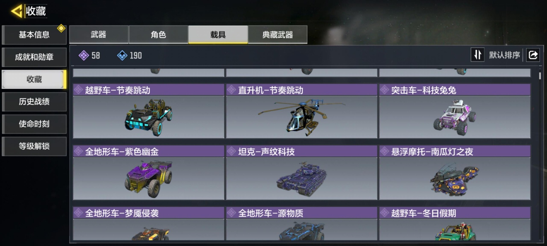 SMQM44018使命召唤手游账号详情图21