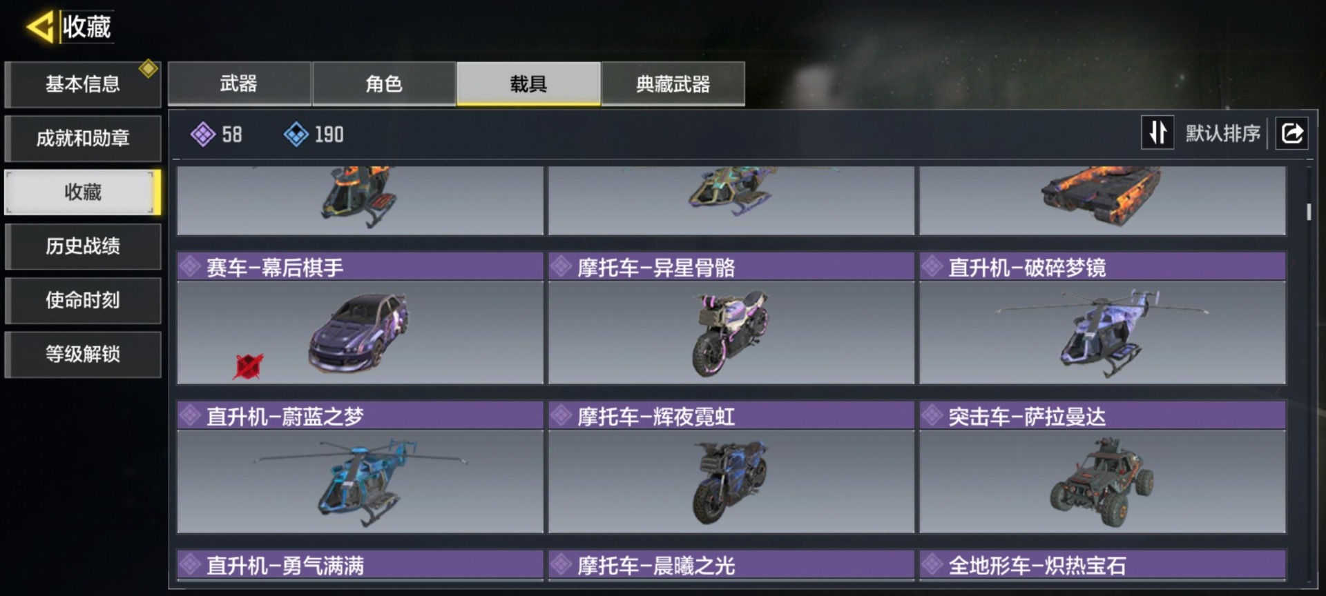 SMQM44018使命召唤手游账号详情图22