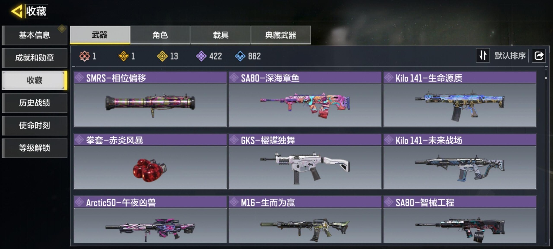 SMQM44018使命召唤手游账号详情图24