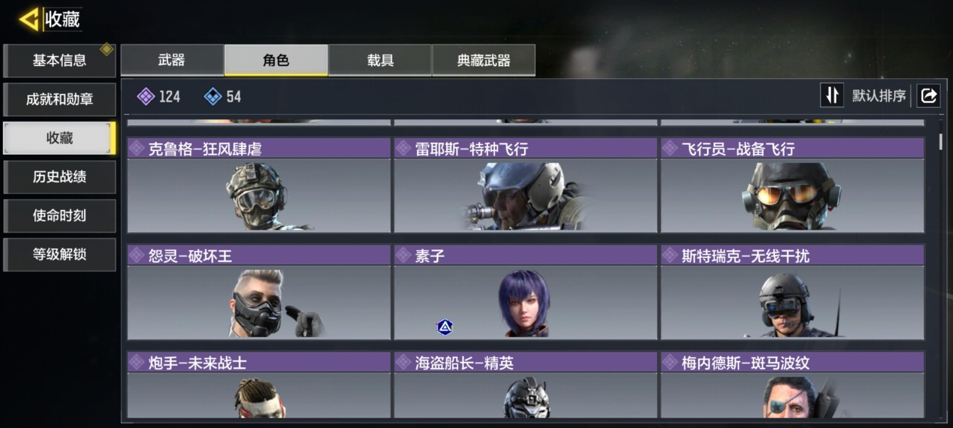 SMQM44018使命召唤手游账号详情图25