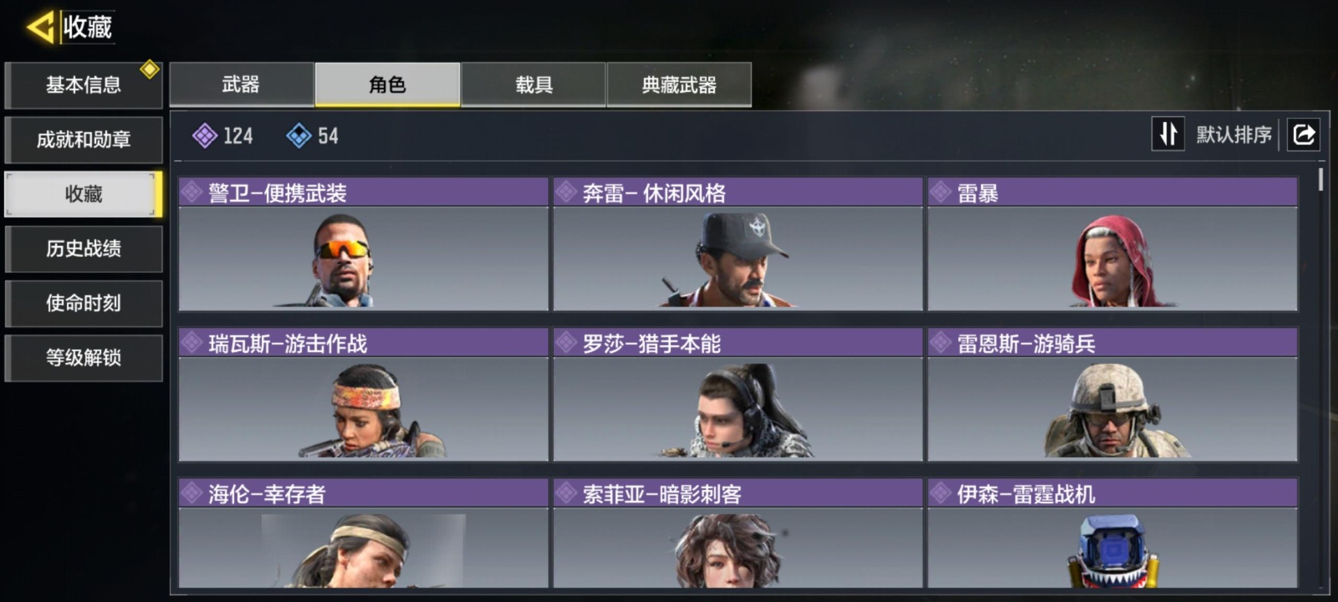 SMQM44018使命召唤手游账号详情图26