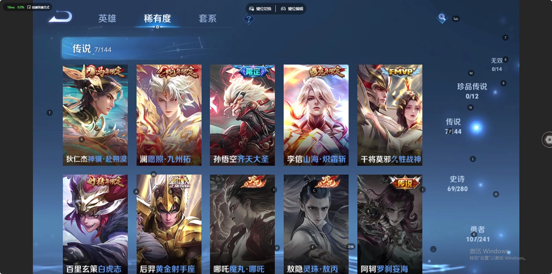 WZLX4355387王者荣耀账号详情图7