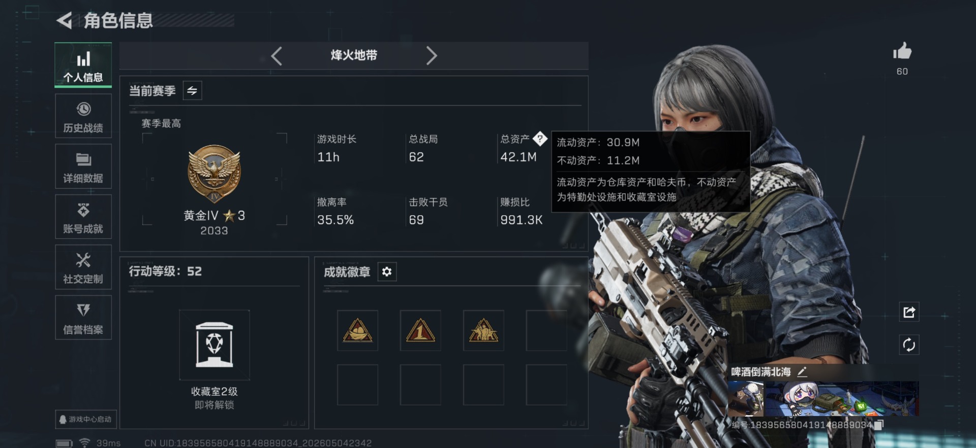SJZQM4117644三角洲行动账号详情图7