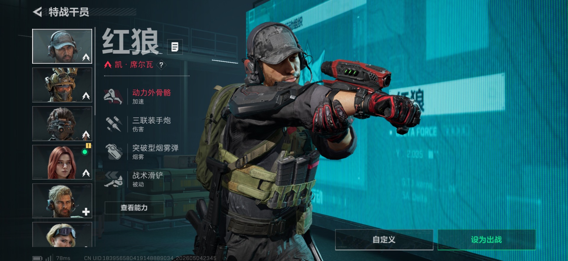 SJZQM4117644三角洲行动账号详情图9