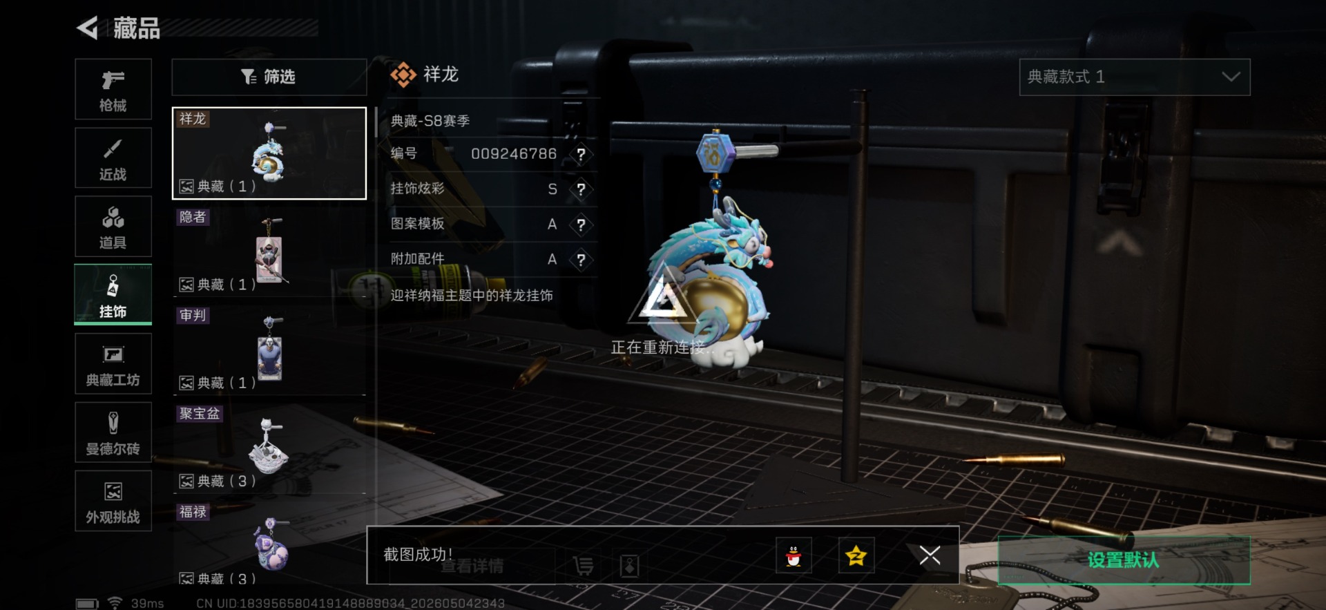 SJZQM4117644三角洲行动账号详情图13
