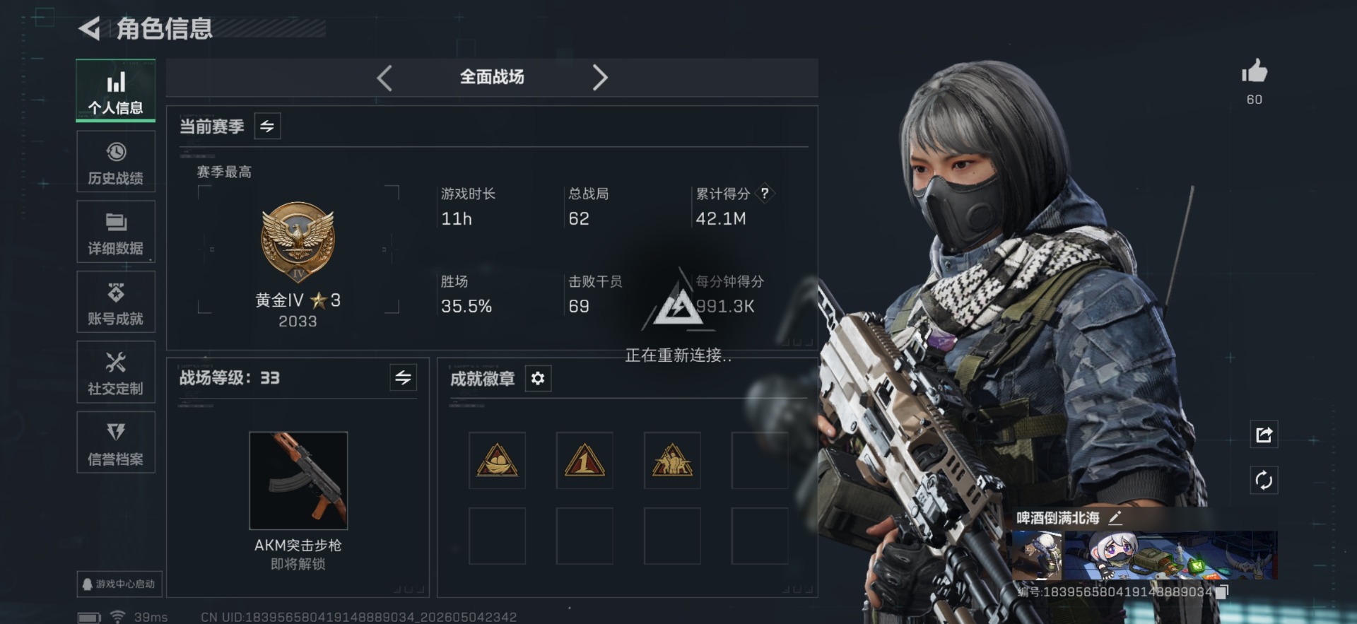 SJZQM4117644三角洲行动账号详情图16