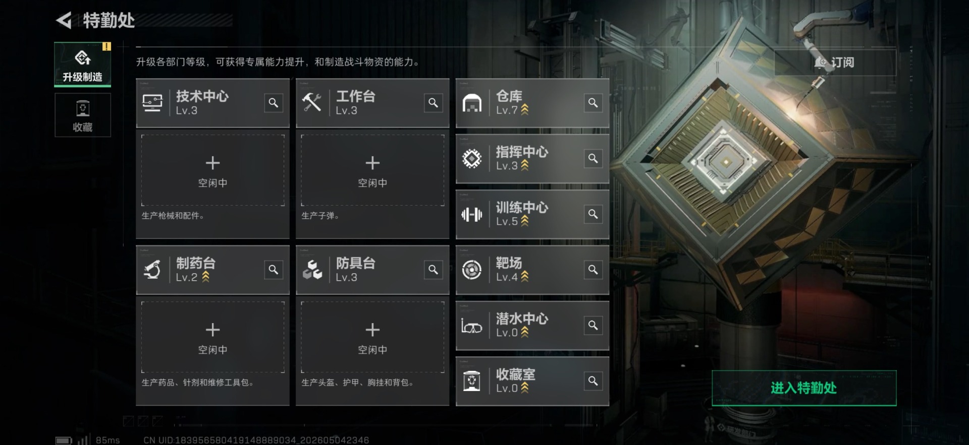 SJZQM4117644三角洲行动账号详情图19