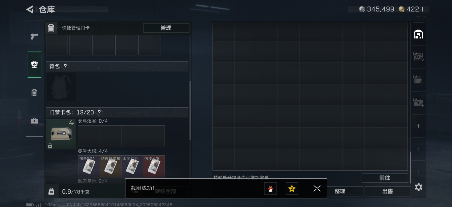 SJZQM4117644三角洲行动账号详情图21