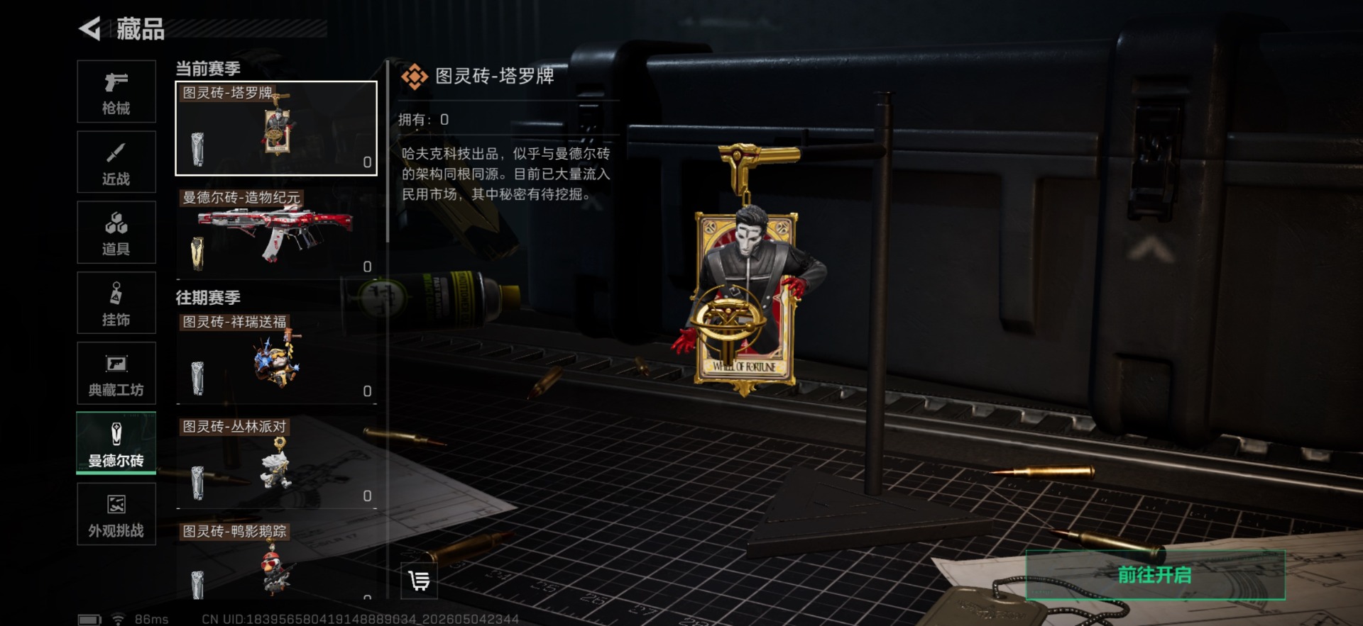 SJZQM4117644三角洲行动账号详情图27