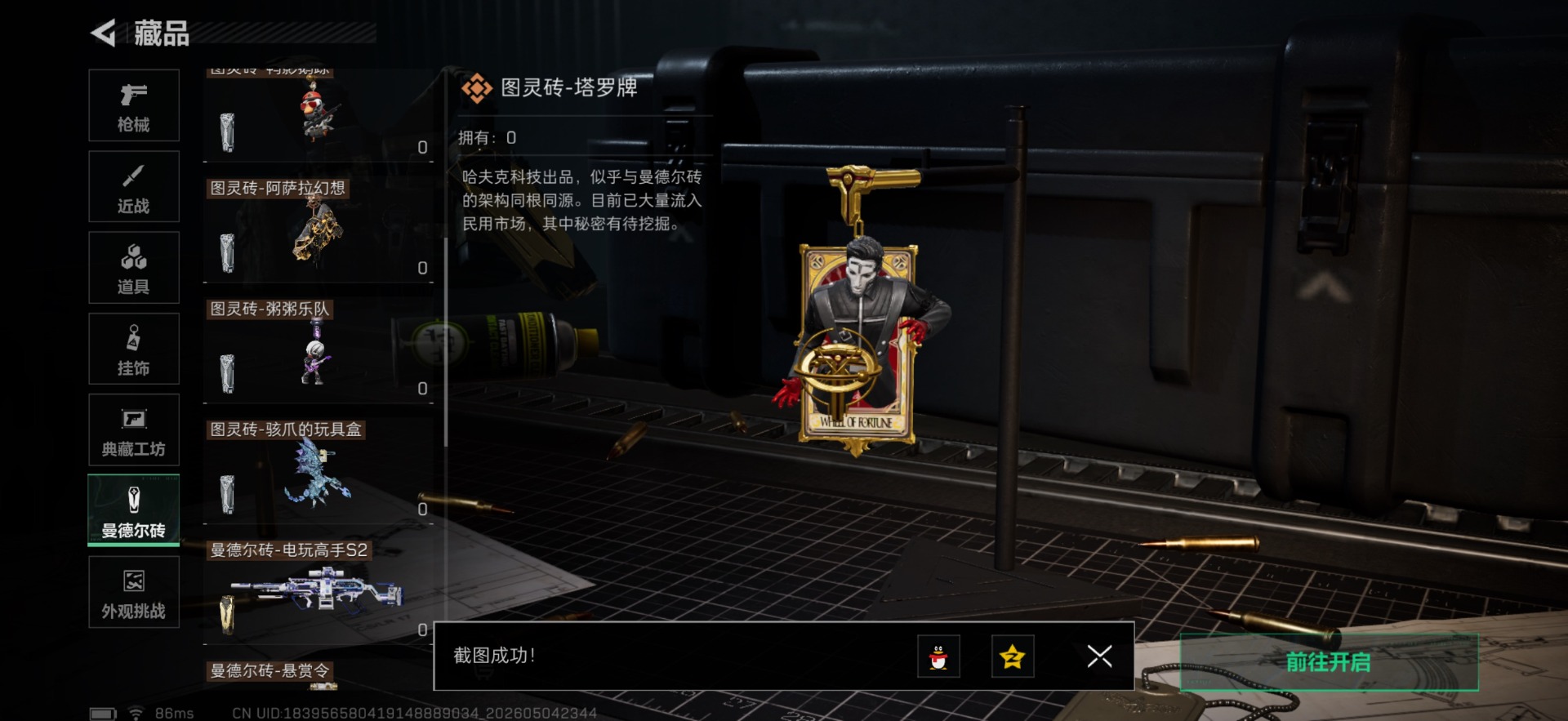 SJZQM4117644三角洲行动账号详情图33