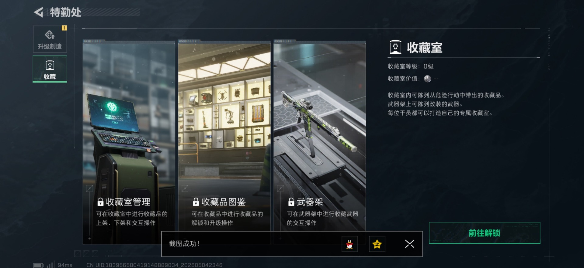 SJZQM4117644三角洲行动账号详情图35