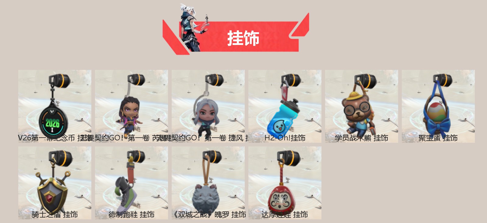 WWQLX440620无畏契约账号详情图2 WWQLX440620无畏契约账号详情图2
