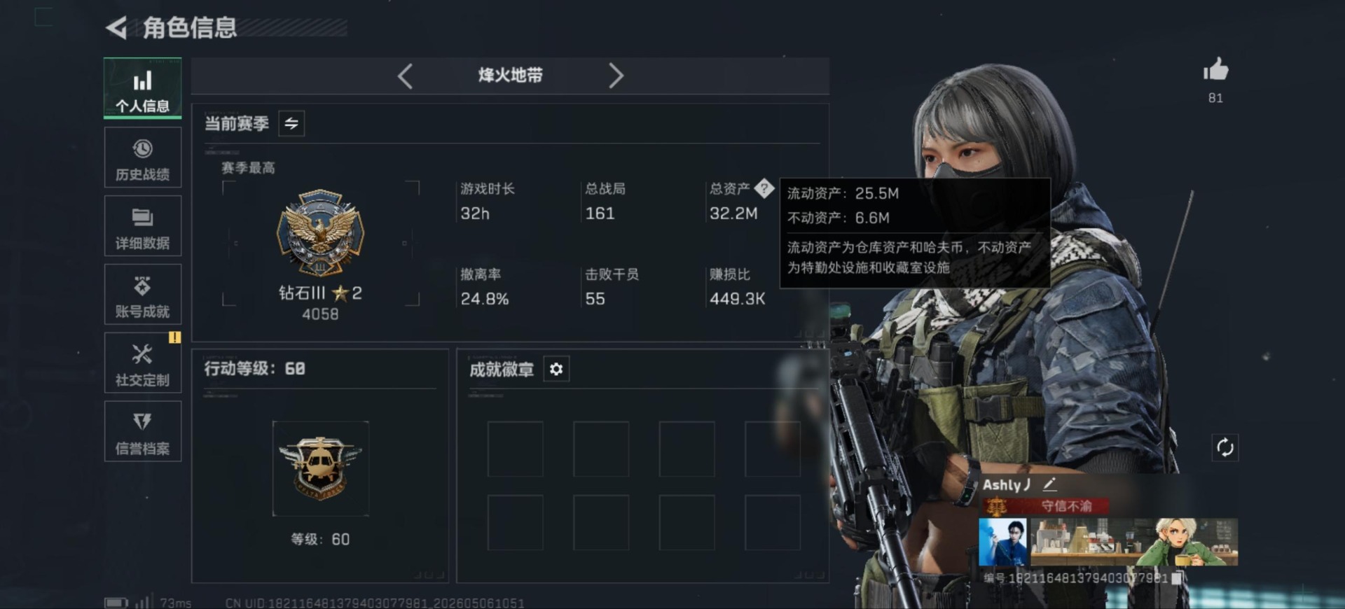 SJZQM4118133三角洲行动账号详情图3 SJZQM4118133三角洲行动账号详情图3