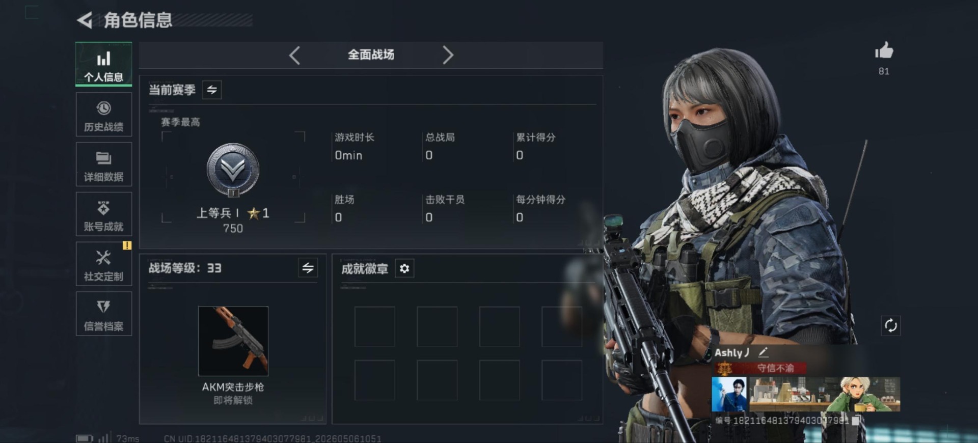 SJZQM4118133三角洲行动账号详情图4 SJZQM4118133三角洲行动账号详情图4