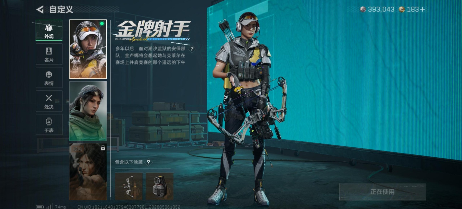 SJZQM4118133三角洲行动账号详情图13 SJZQM4118133三角洲行动账号详情图13