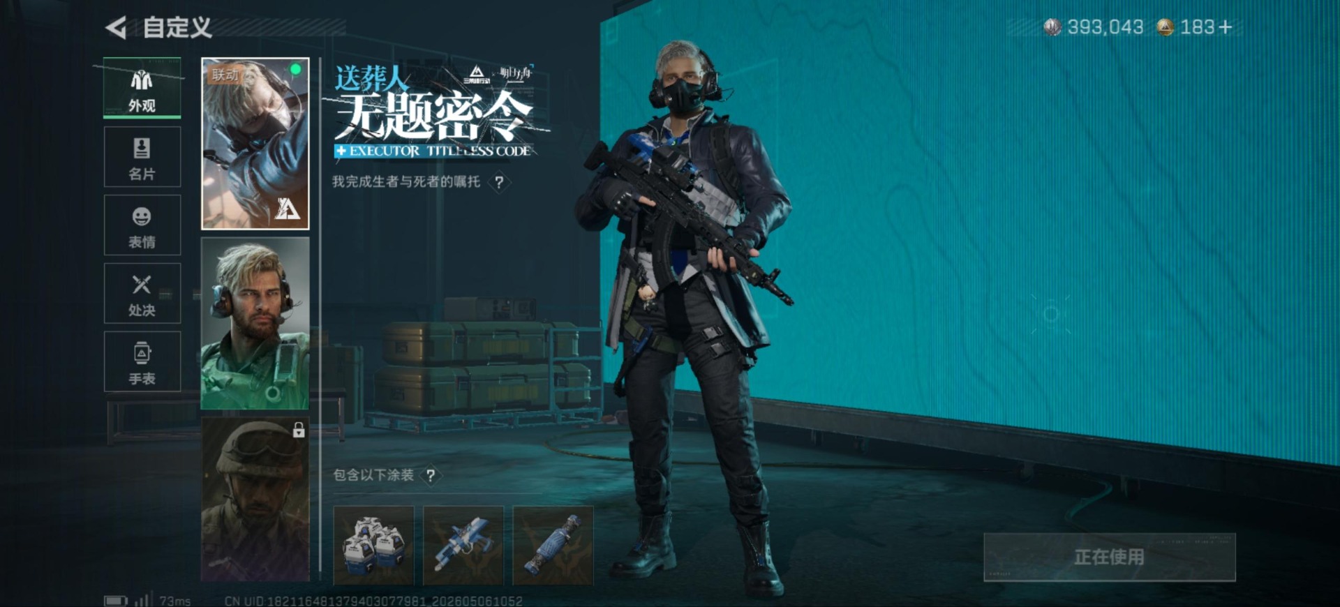 SJZQM4118133三角洲行动账号详情图15 SJZQM4118133三角洲行动账号详情图15
