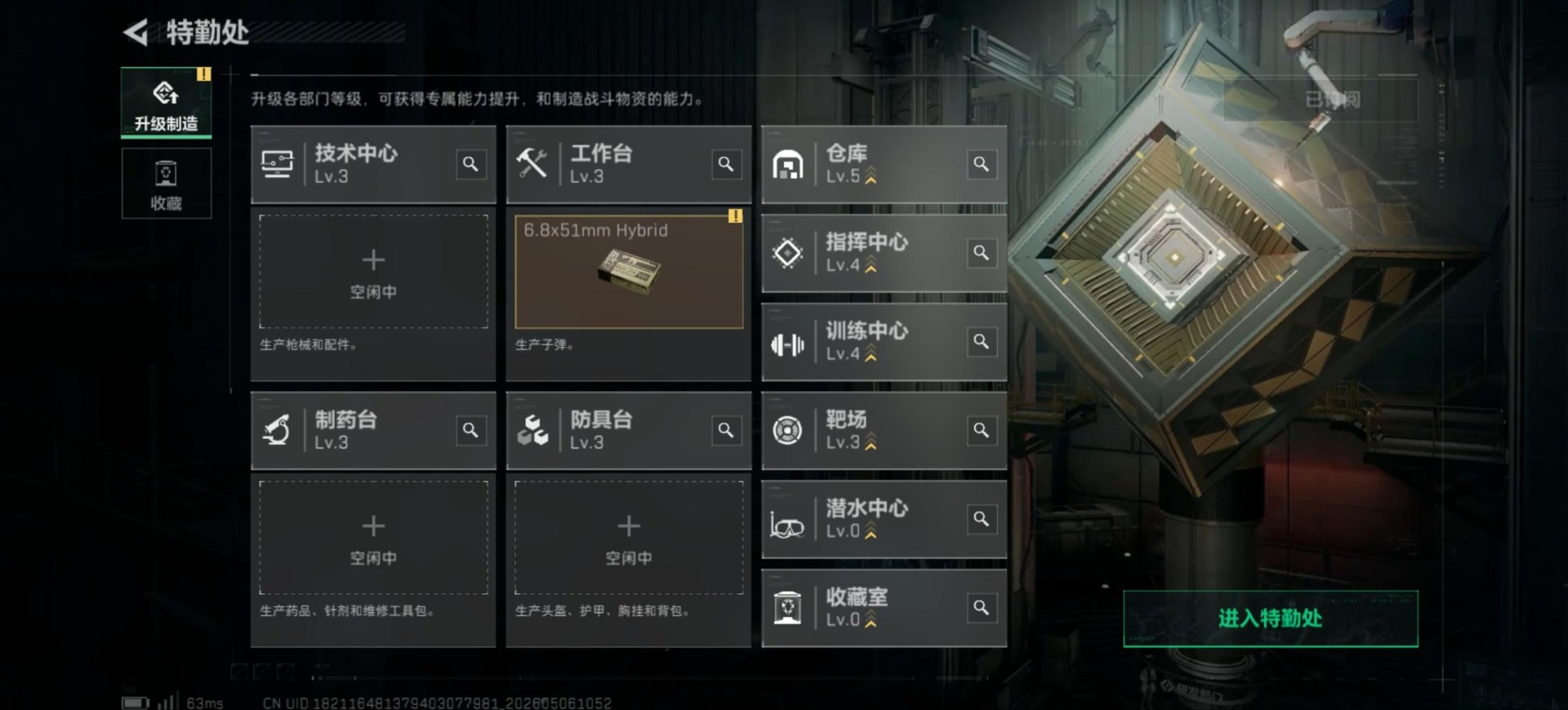 SJZQM4118133三角洲行动账号详情图18 SJZQM4118133三角洲行动账号详情图18