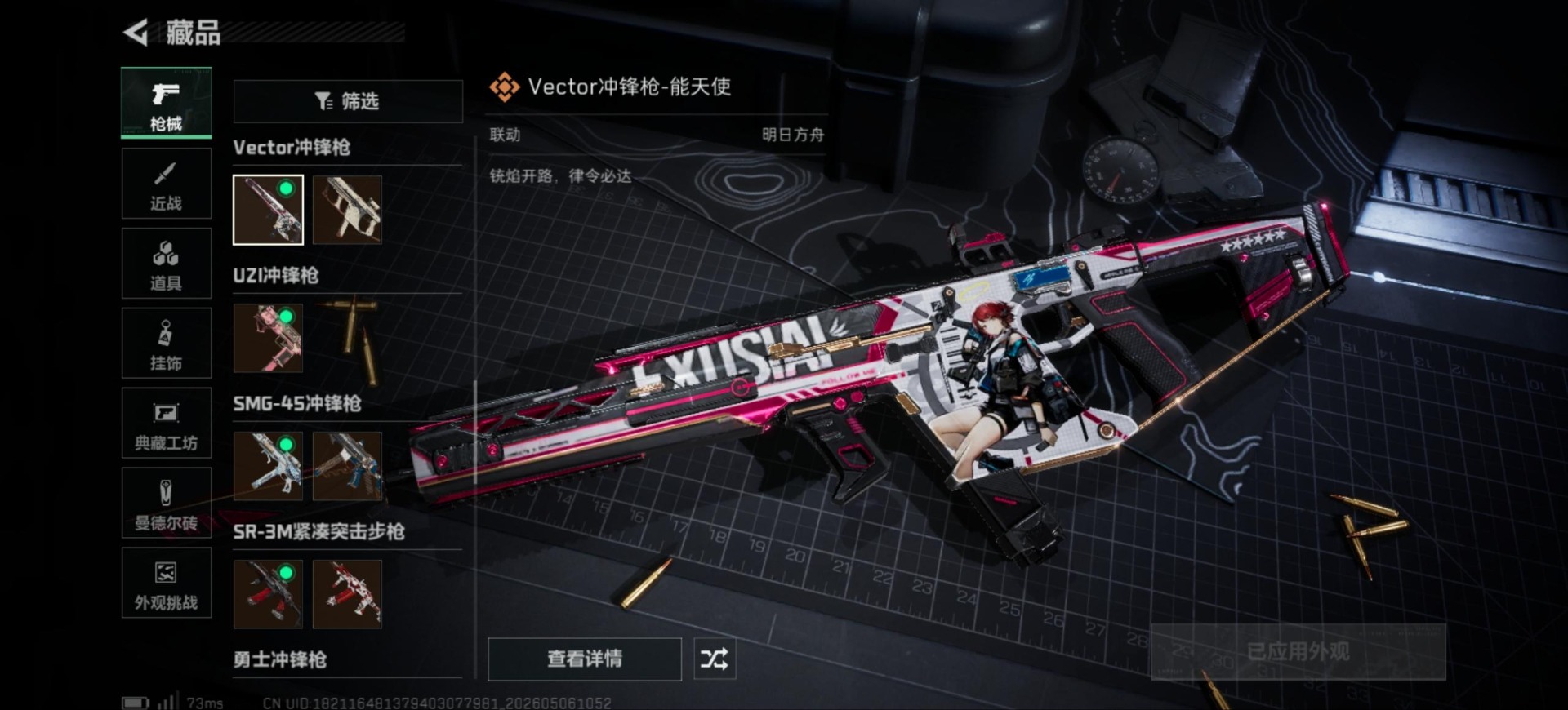 SJZQM4118133三角洲行动账号详情图21 SJZQM4118133三角洲行动账号详情图21