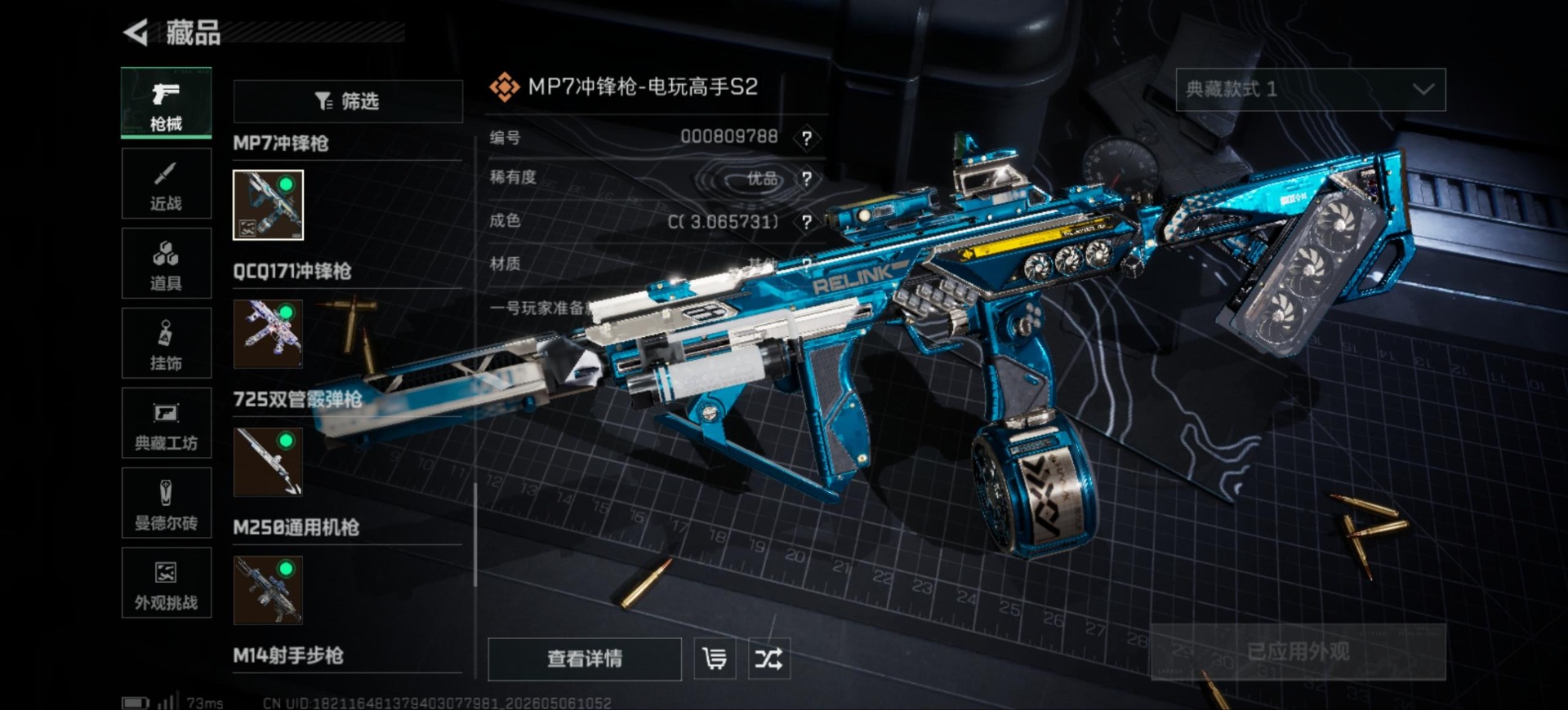 SJZQM4118133三角洲行动账号详情图23 SJZQM4118133三角洲行动账号详情图23