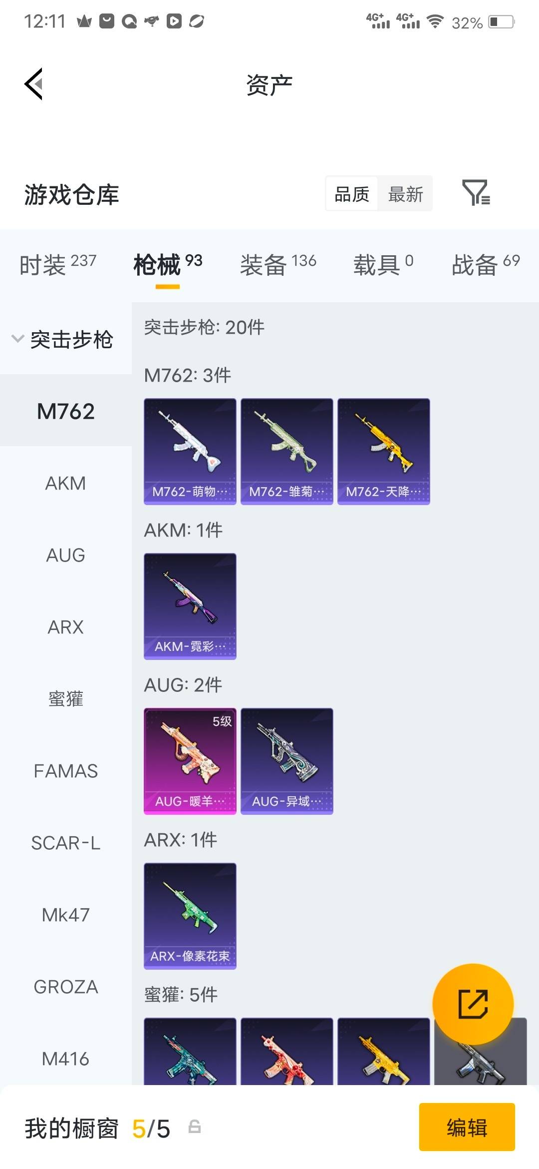 HPQM4245028和平精英账号详情图9 HPQM4245028和平精英账号详情图9