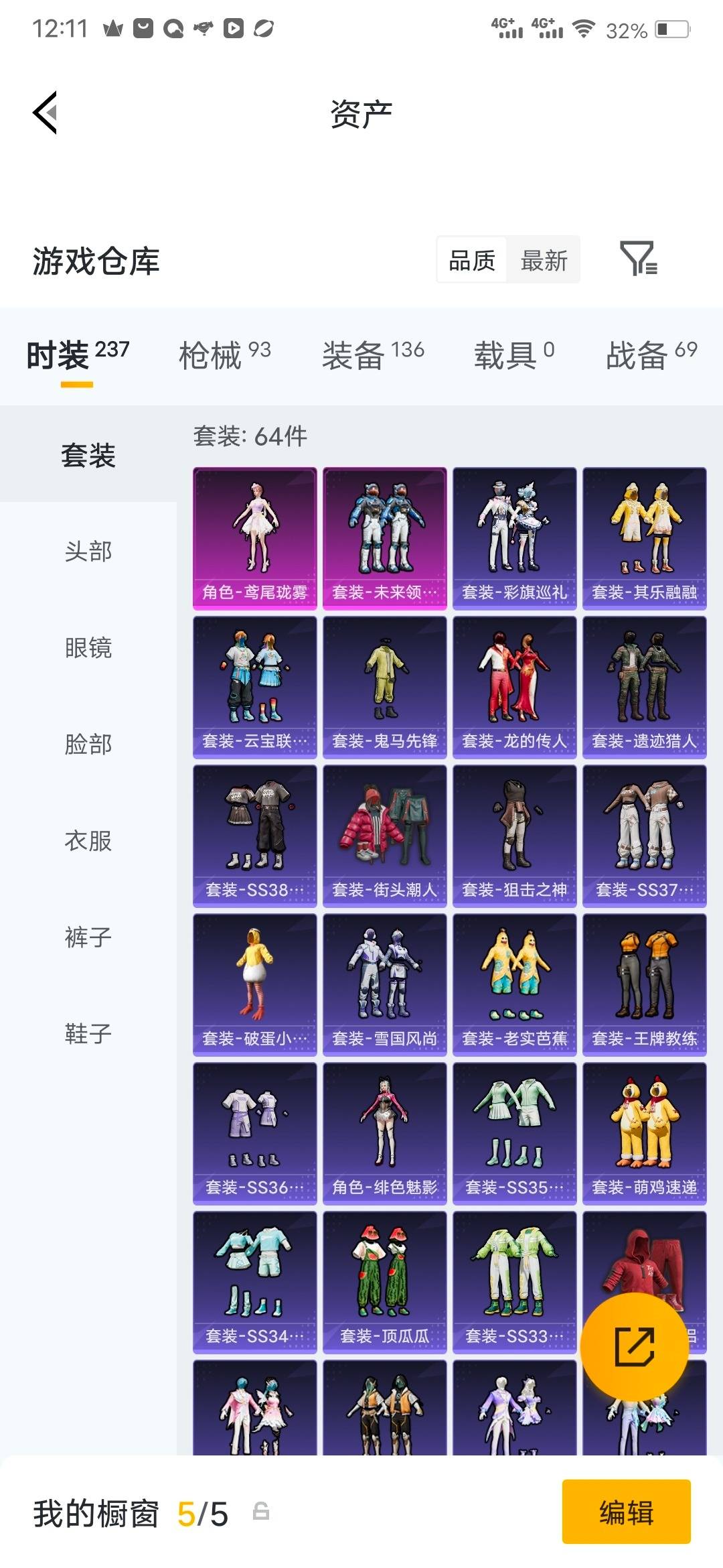 HPQM4245028和平精英账号详情图19 HPQM4245028和平精英账号详情图19