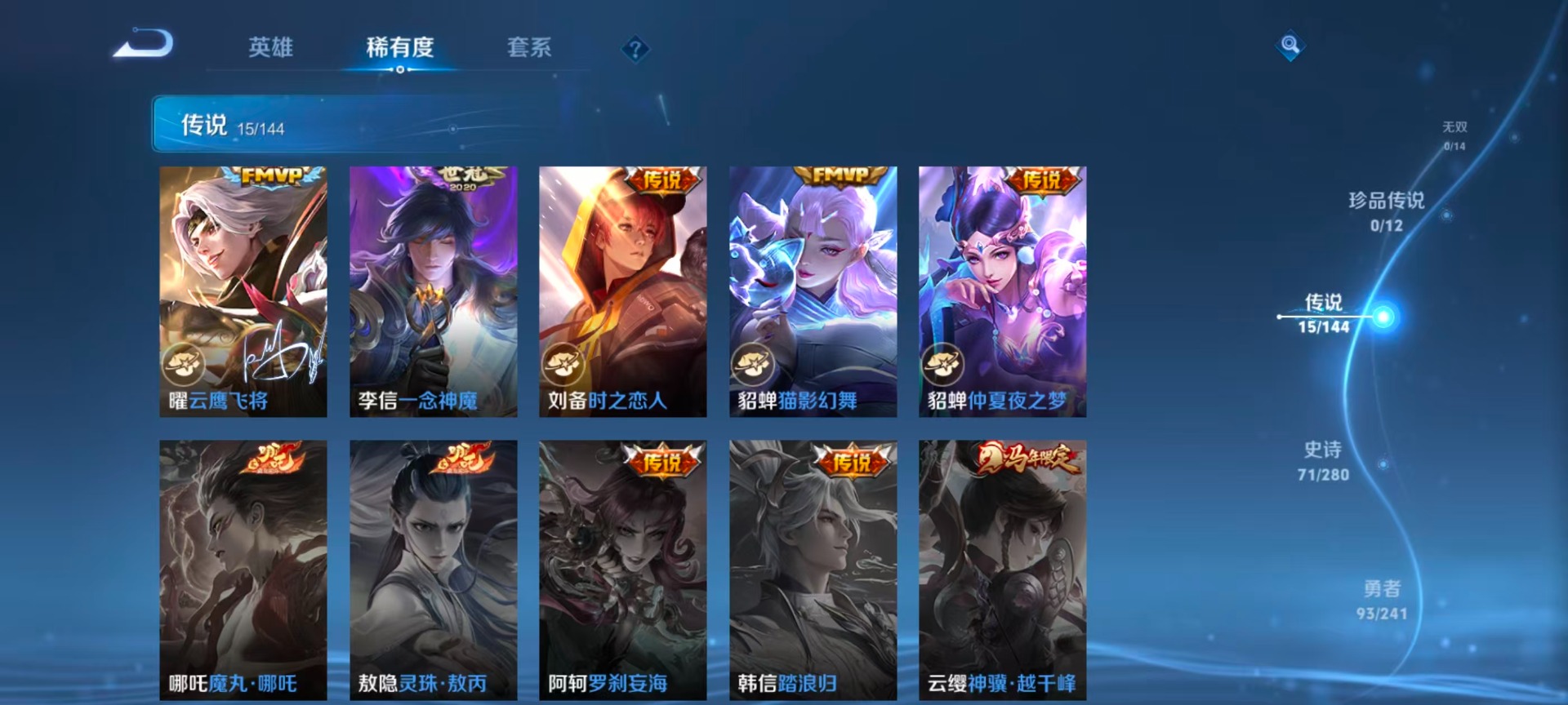 WZLX4355638王者荣耀账号详情图8