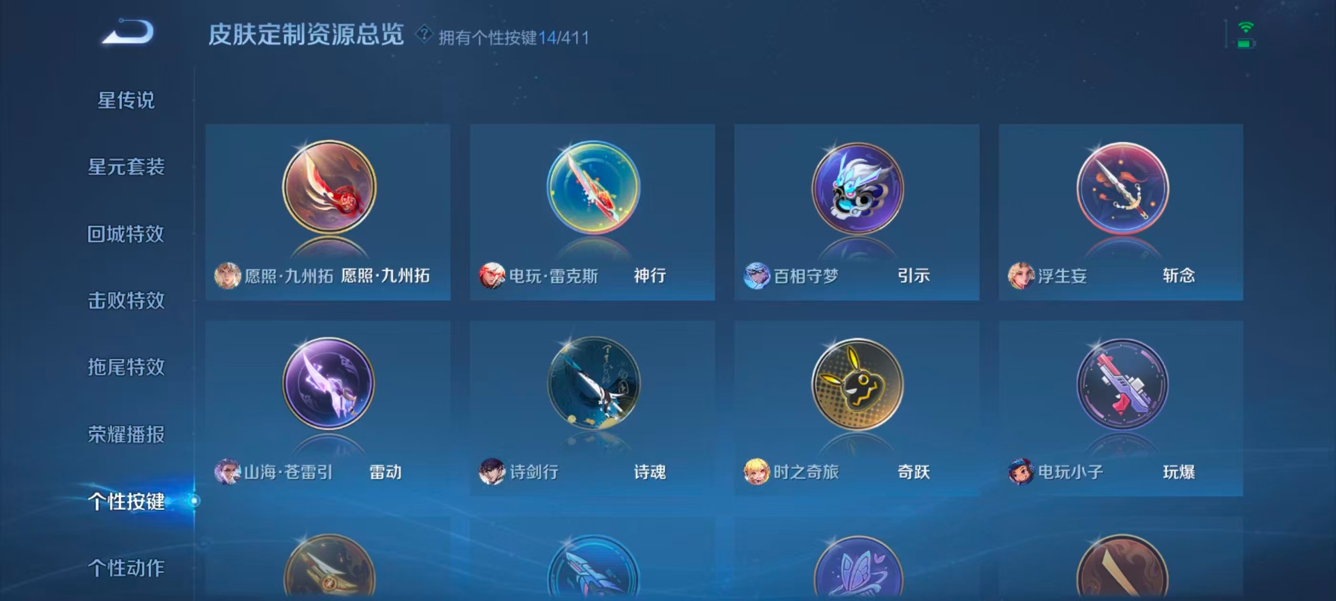 WZLX4355638王者荣耀账号详情图10