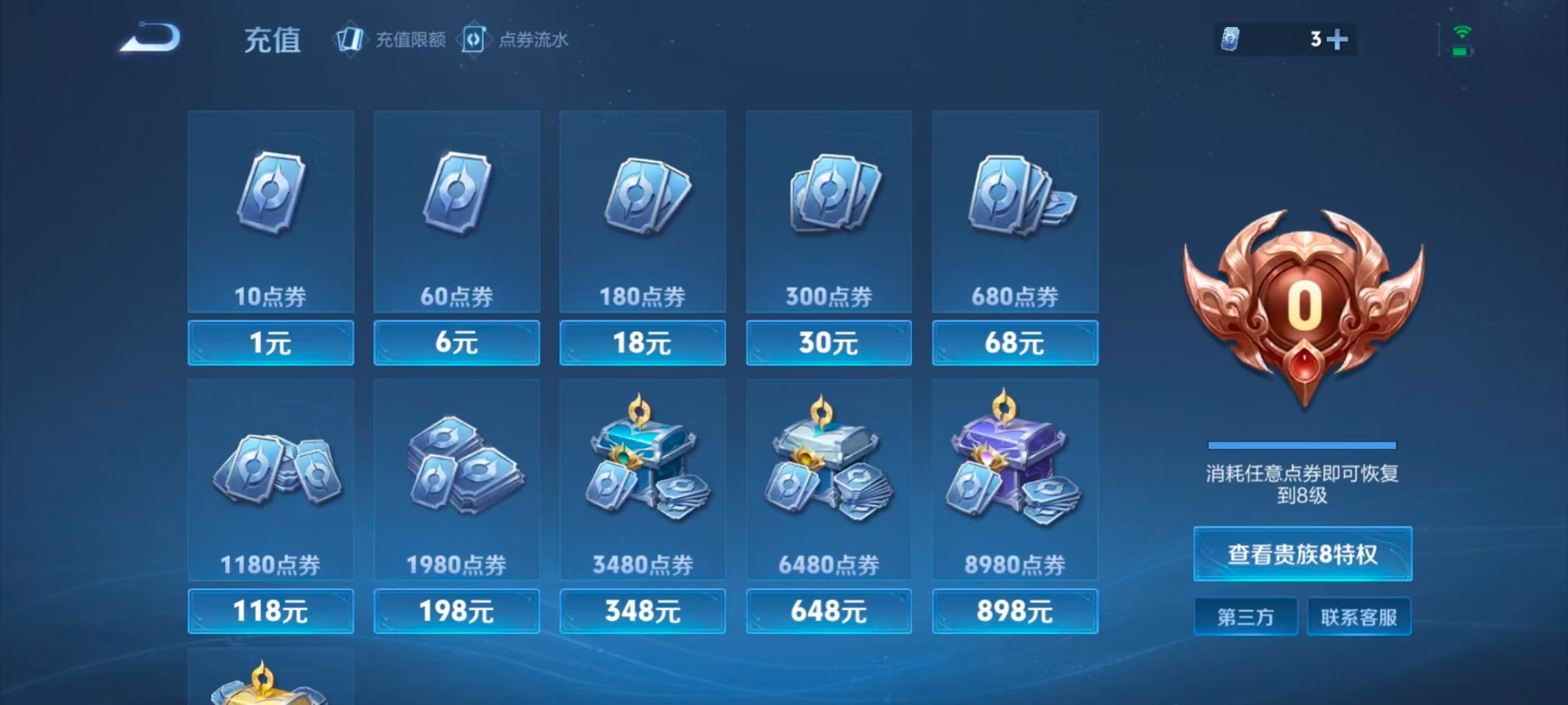 WZLX4355638王者荣耀账号详情图12