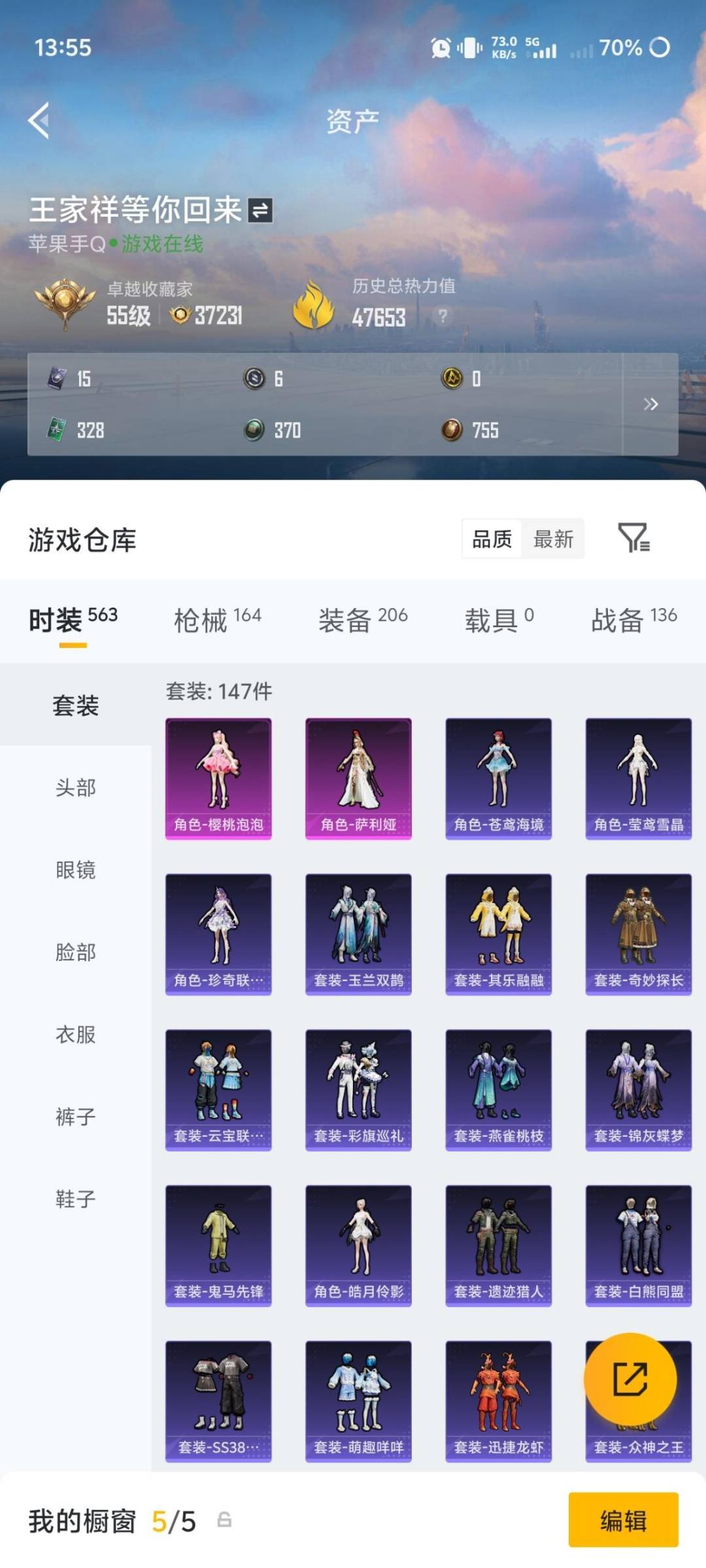 HPQM4251600和平精英账号详情图6