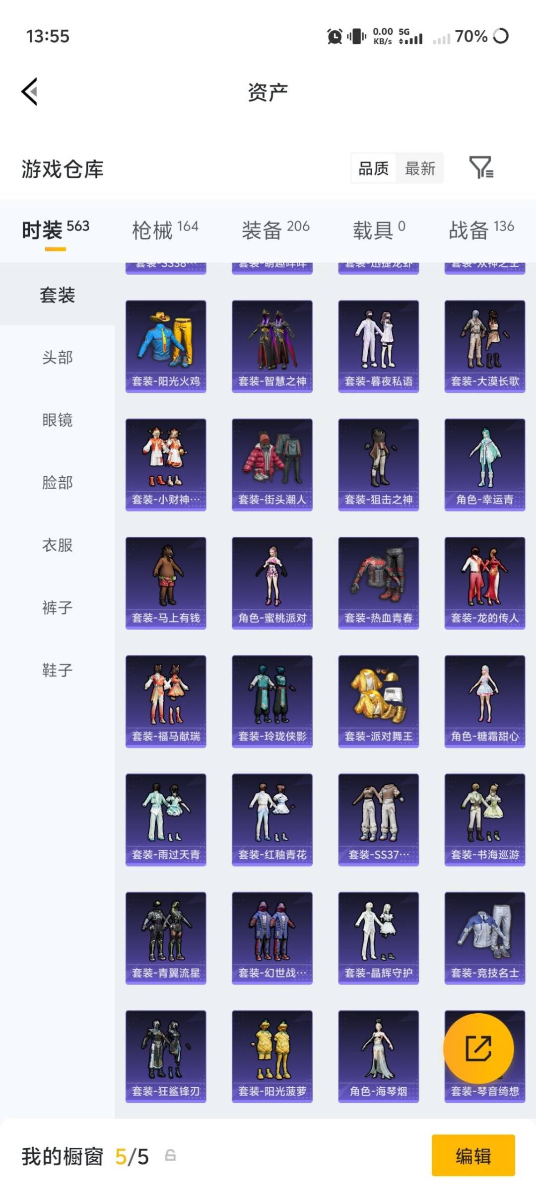 HPQM4251600和平精英账号详情图7