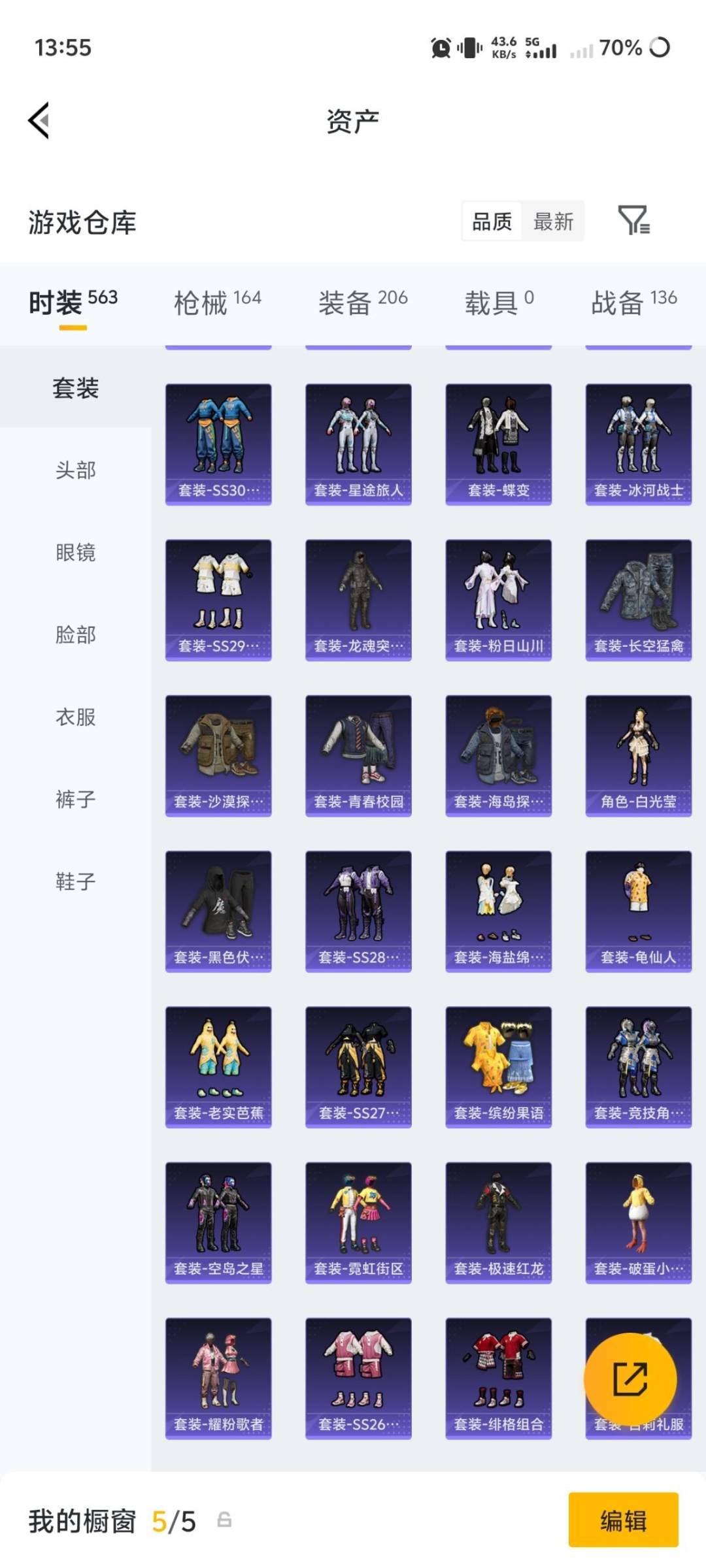 HPQM4251600和平精英账号详情图8