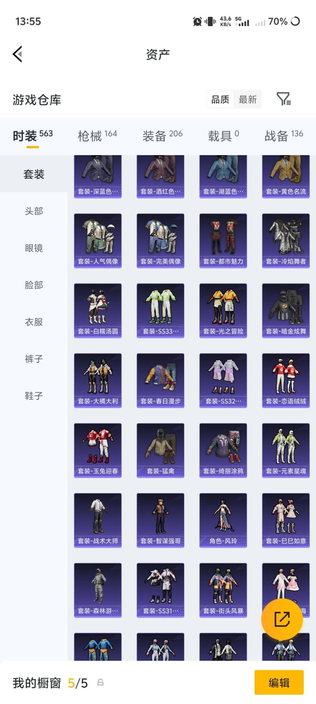 HPQM4251600和平精英账号详情图12