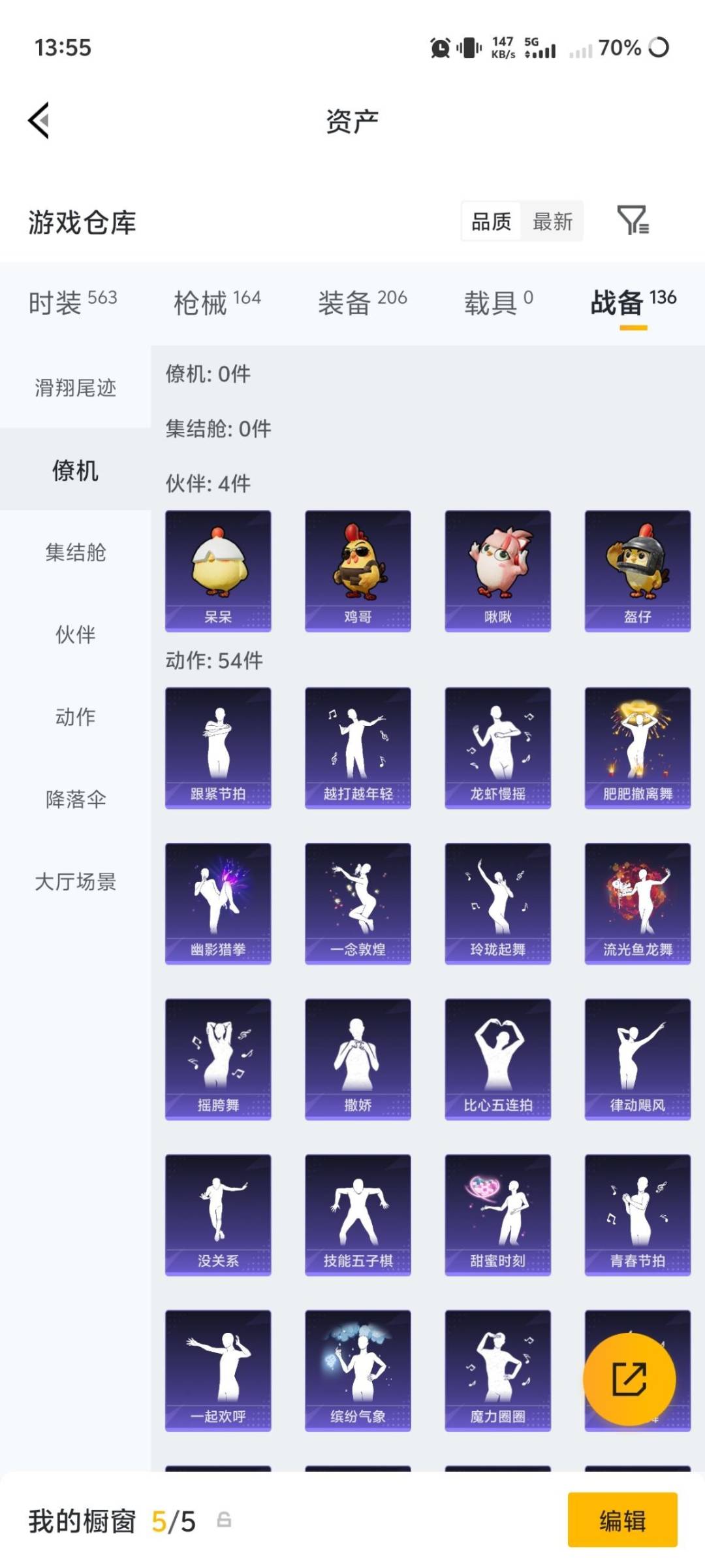 HPQM4251600和平精英账号详情图13