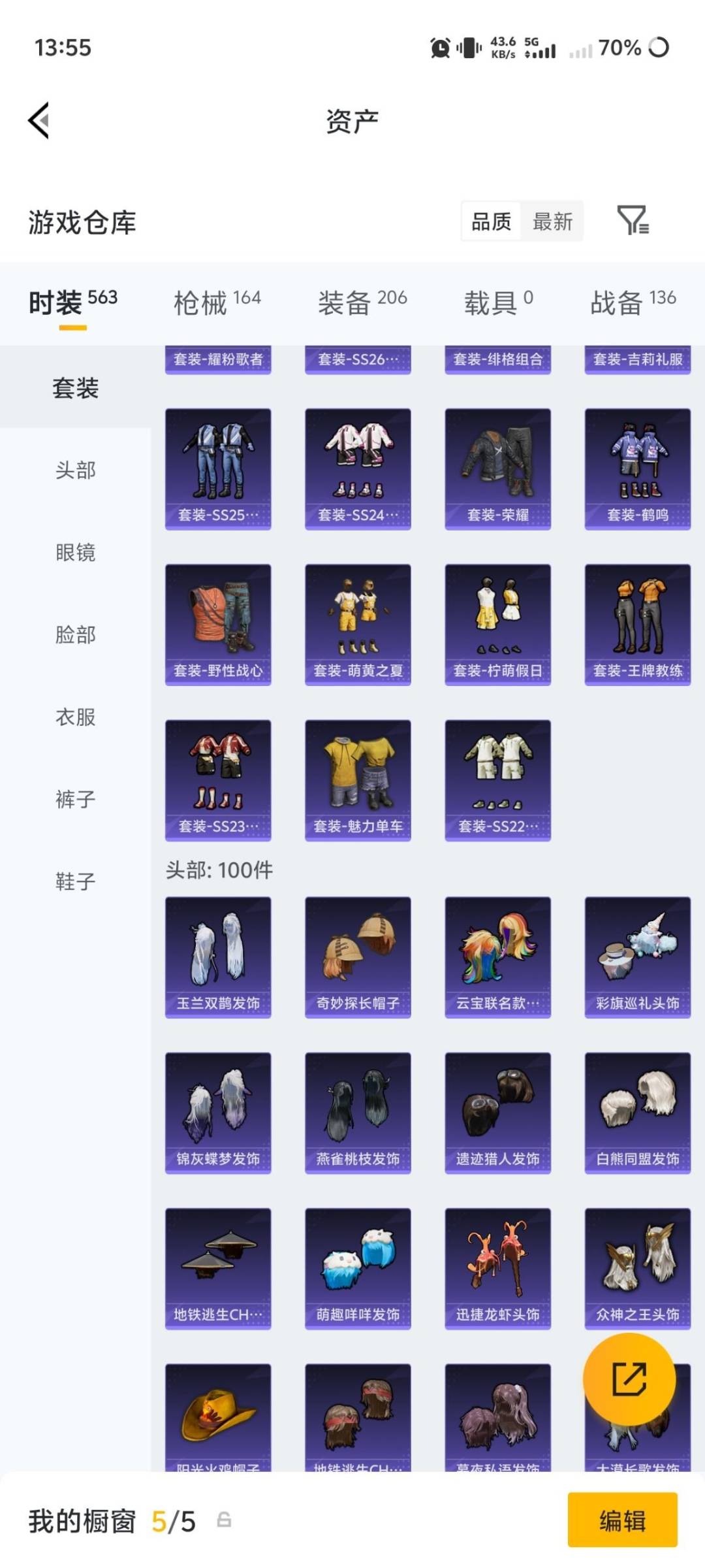 HPQM4251600和平精英账号详情图15