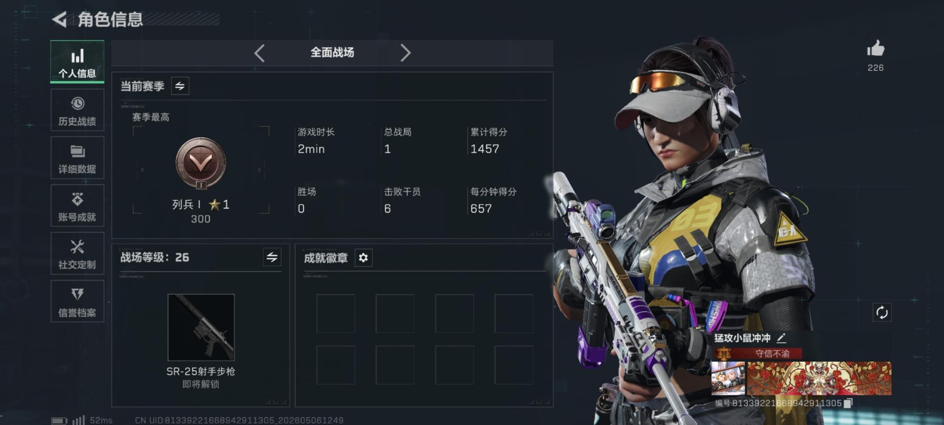SJZQM4118171三角洲行动账号详情图3