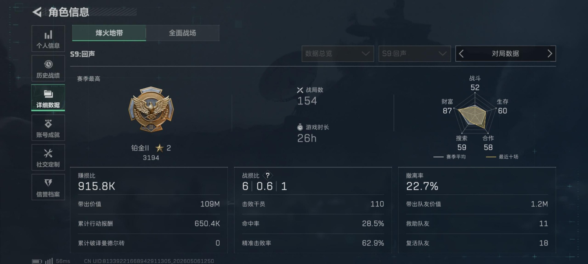 SJZQM4118171三角洲行动账号详情图10
