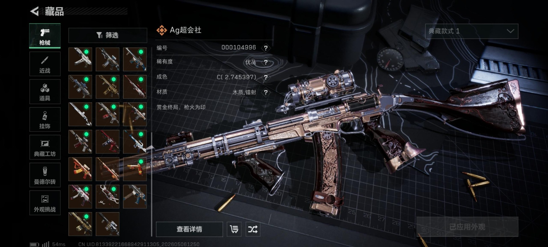 SJZQM4118171三角洲行动账号详情图12