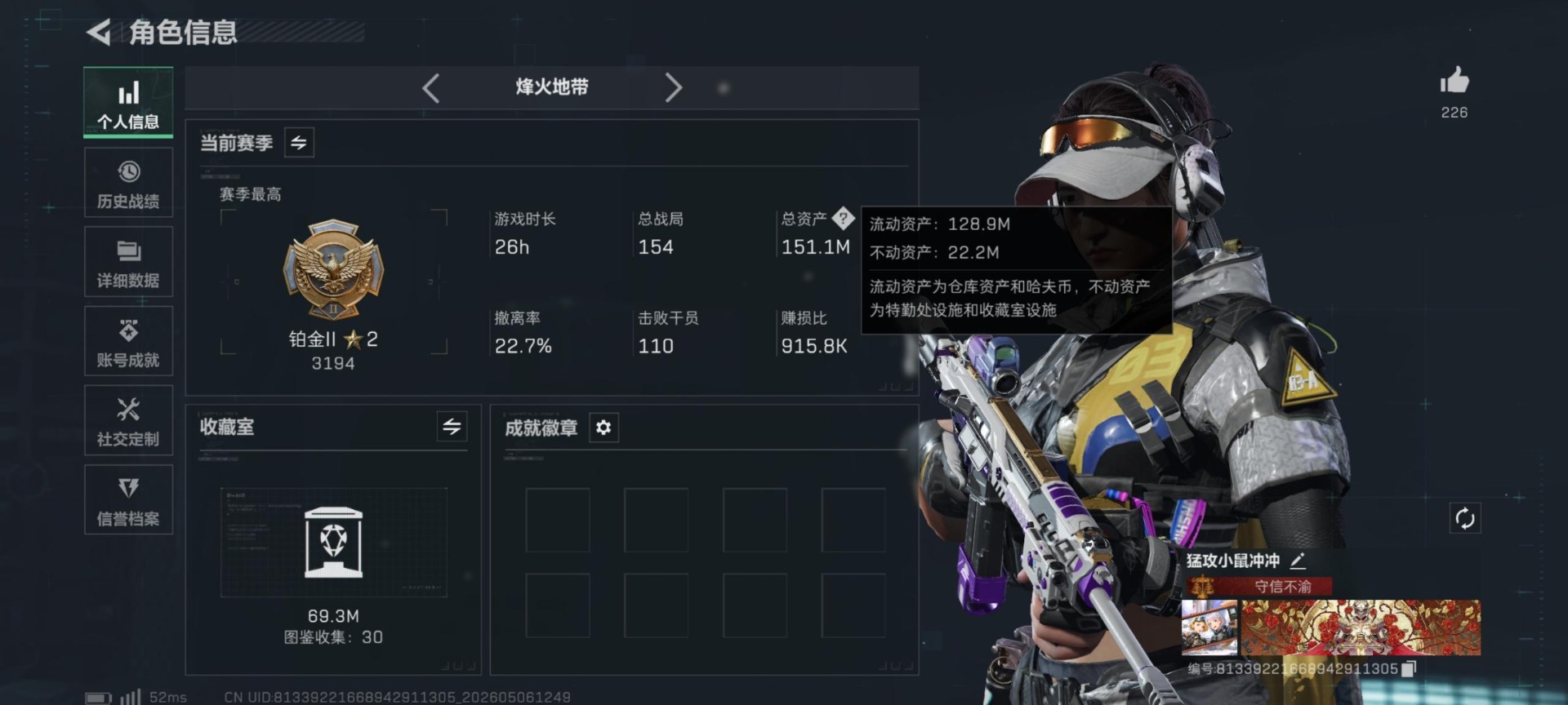 SJZQM4118171三角洲行动账号详情图11