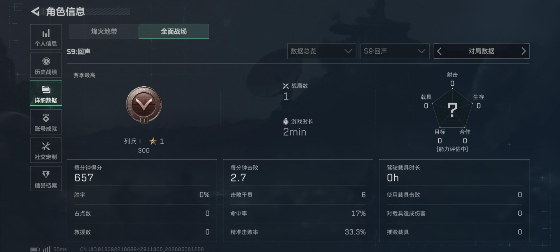 SJZQM4118171三角洲行动账号详情图17