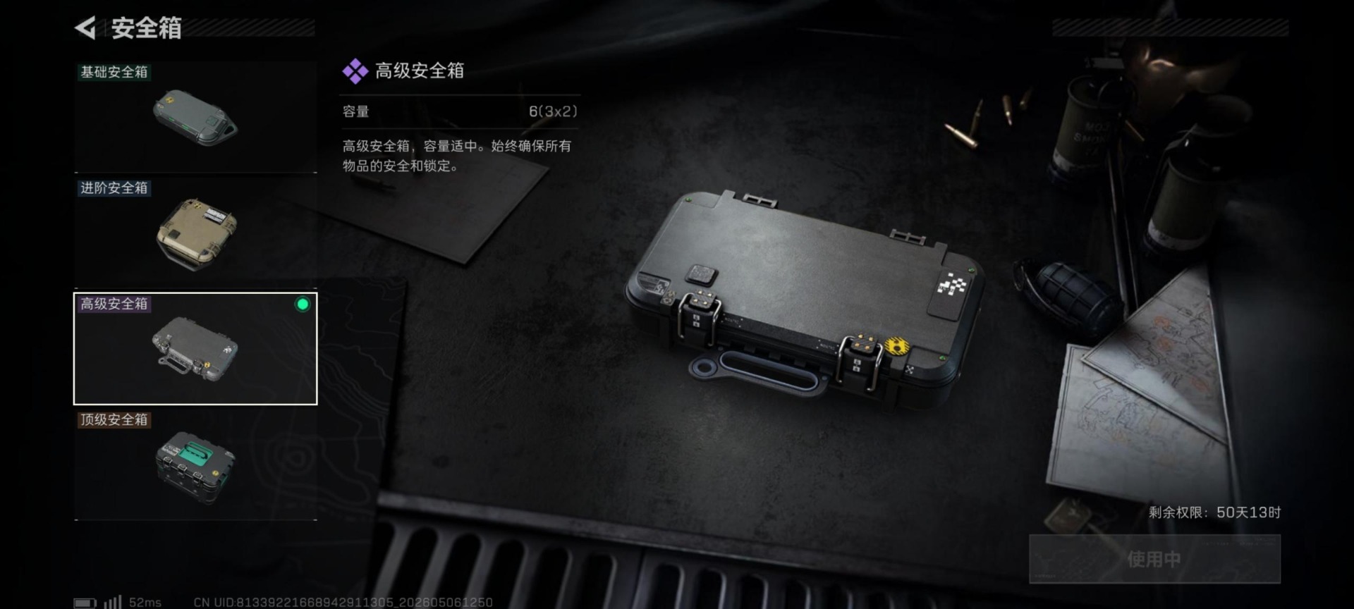 SJZQM4118171三角洲行动账号详情图19