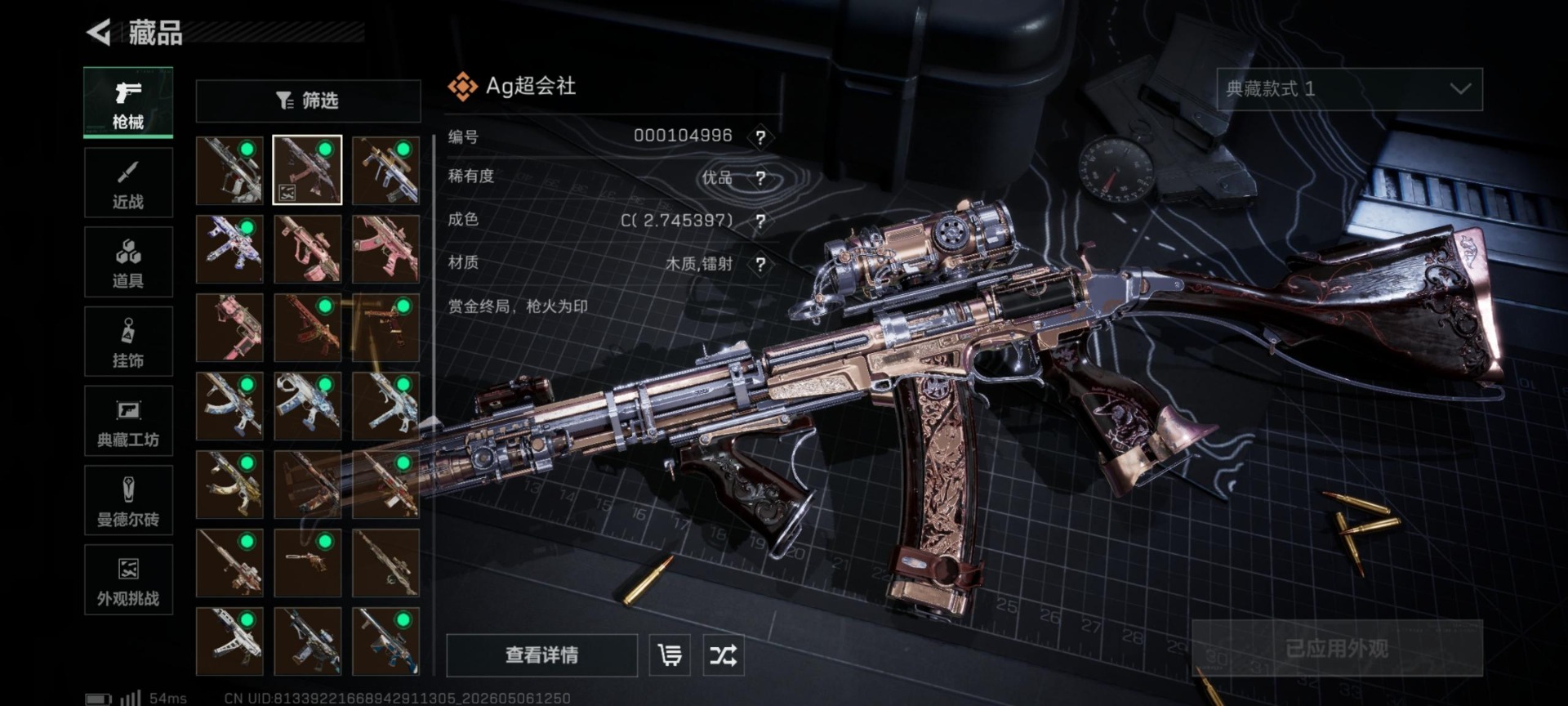 SJZQM4118171三角洲行动账号详情图20