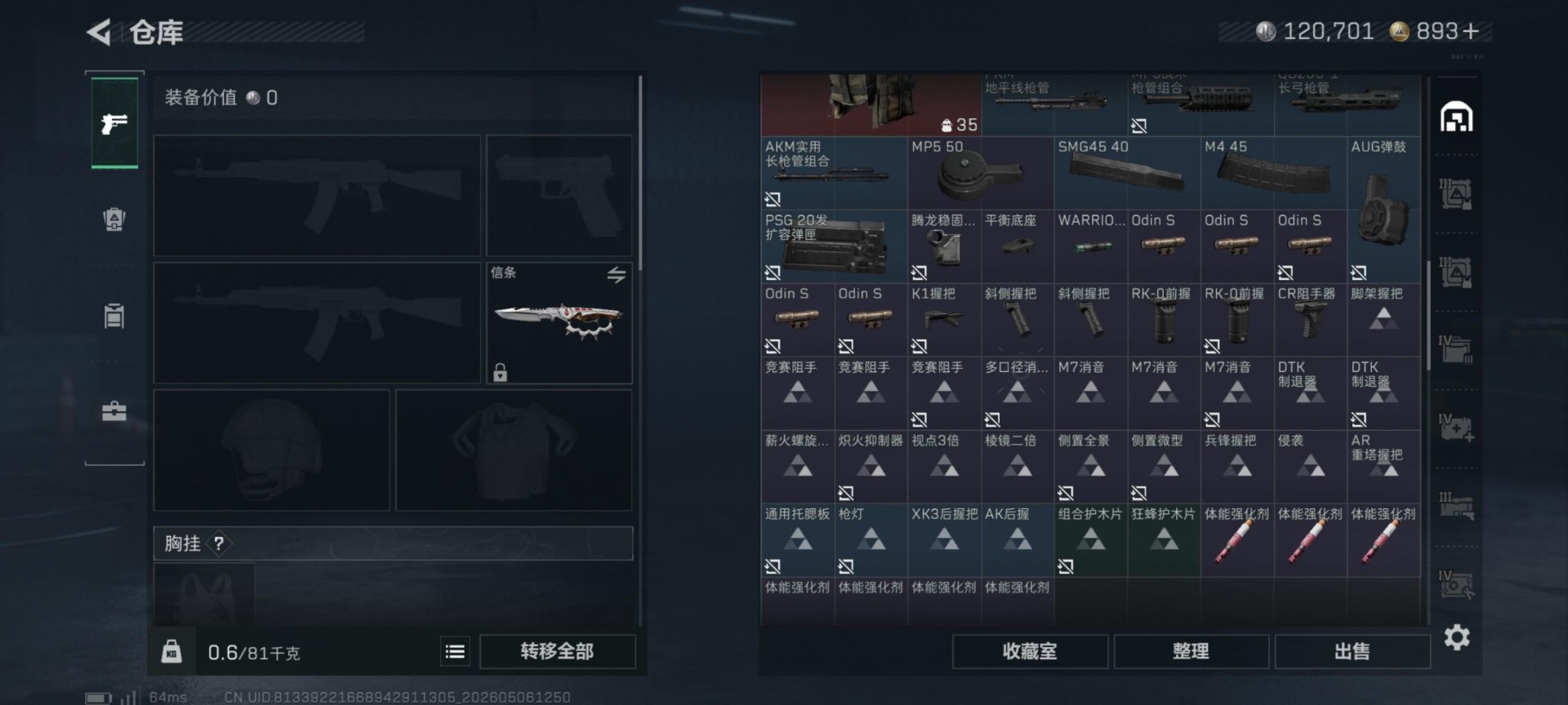 SJZQM4118171三角洲行动账号详情图26