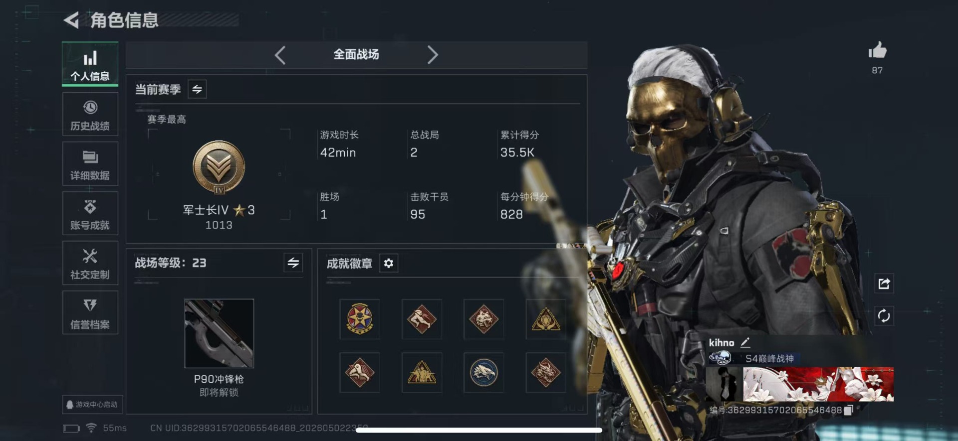 SJZQM4119147三角洲行动账号详情图3